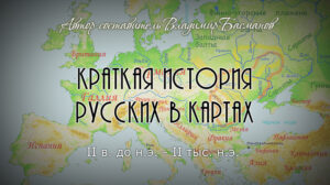 kratkaiaistoria